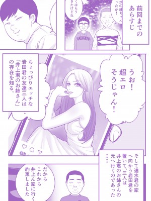 [メダカ・インク]&nbsp;&nbsp;井上君のお姉さん_01