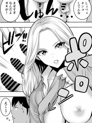 [メダカ・インク]&nbsp;&nbsp;井上君のお姉さん_03