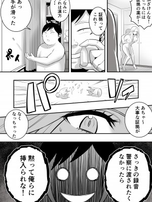 [メダカ・インク]&nbsp;&nbsp;井上君のお姉さん_12