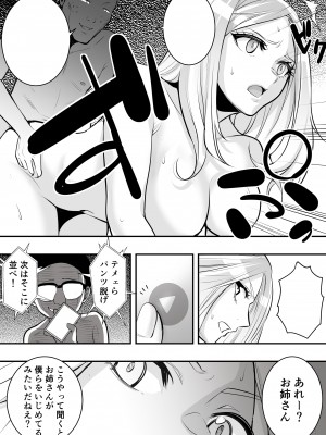 [メダカ・インク]&nbsp;&nbsp;井上君のお姉さん_11