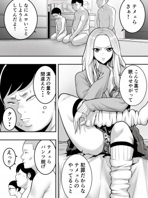 [メダカ・インク]&nbsp;&nbsp;井上君のお姉さん_02