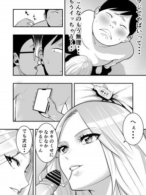 [メダカ・インク]&nbsp;&nbsp;井上君のお姉さん_10