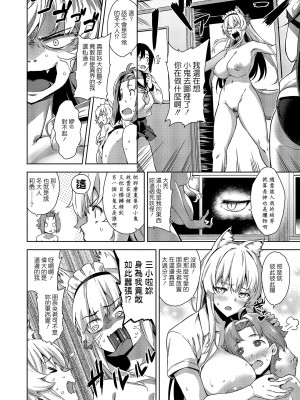 [Σ-Arts (神毛物由宇)] マヨヒガのお姉さん その8 [中文]_17