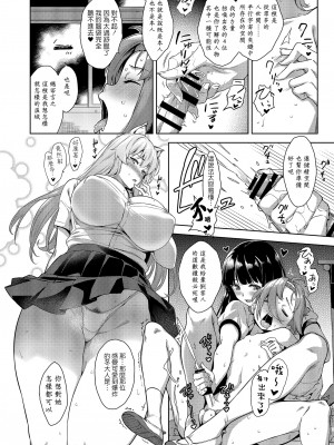 [Σ-Arts (神毛物由宇)] マヨヒガのお姉さん その8 [中文]_13