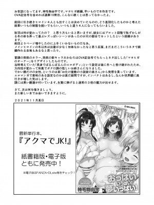 [Σ-Arts (神毛物由宇)] マヨヒガのお姉さん その8 [中文]_28