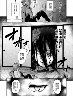 [Σ-Arts (神毛物由宇)] マヨヒガのお姉さん その8 [中文]_02