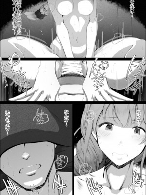 [リコライス] 千川ちひろさんの肉と薬と愛の話 (アイドルマスター シンデレラガールズ)_11
