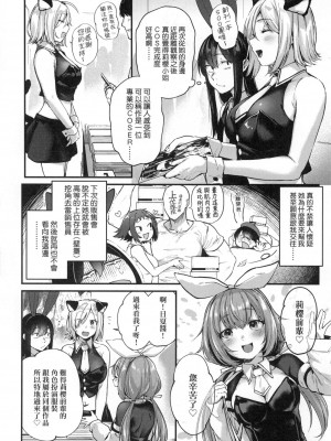 [風的工房][ごさいじ] 同人作家はコスプレえっちの夢を見るか 同人作家夢想著能夠角色扮演SEX 特裝版_風的工房 054