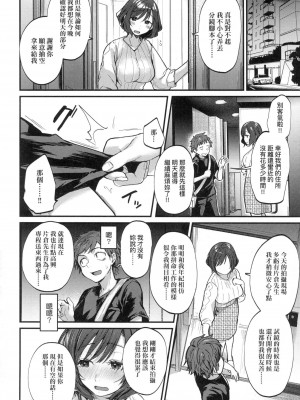 [風的工房][ごさいじ] 同人作家はコスプレえっちの夢を見るか 同人作家夢想著能夠角色扮演SEX 特裝版_風的工房 124