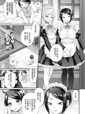 [風的工房][ごさいじ] 同人作家はコスプレえっちの夢を見るか 同人作家夢想著能夠角色扮演SEX 特裝版_風的工房 169