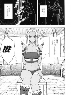 [クリムゾン] 停止した時間の中で (ドラゴンクエスト10)_007