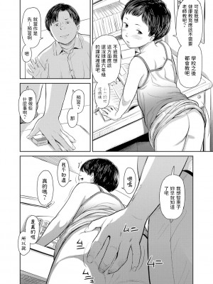 [鬼束直] チエコちゃんとタイツ (うぇるかむ☆ほーむ) [中国翻訳] [DL版]_115