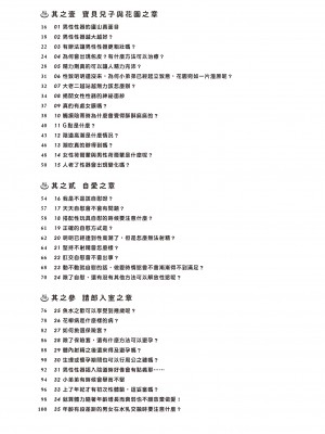 [由宇霧] 花魁VTuber由宇霧 みんなで学ぶ性教育  [DL版]_i_004