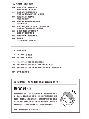[由宇霧] 花魁VTuber由宇霧 みんなで学ぶ性教育  [DL版]_i_005