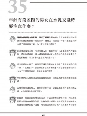 [由宇霧] 花魁VTuber由宇霧 みんなで学ぶ性教育  [DL版]_i_100