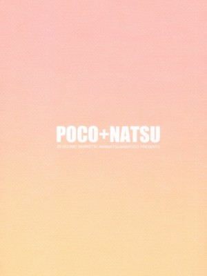 [乌冬汉化组] (C97) [ぽこなつ (甘夏あき)] 君のことが好きだよ (アイドルマスターミリオンライブ!)_18
