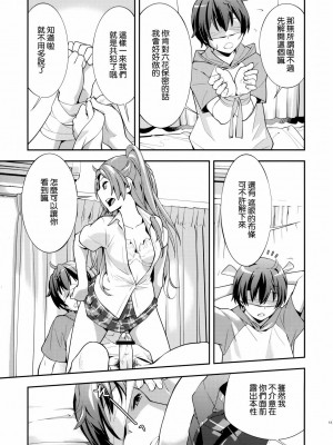 [空気系★漢化] (C83) [はぽい処 (岡崎武士)] Summer-Summer (中二病でも恋がしたいっ！)_14