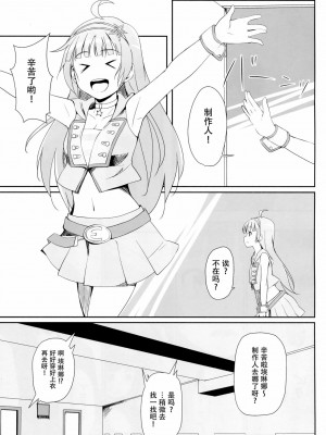 [脸肿汉化组] (C87) [Aloe-nano (なのつき)] ワタシが灰になる前にー (アイドルマスターミリオンライブ！)_02