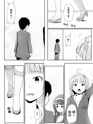 [脸肿汉化组] (C87) [Aloe-nano (なのつき)] ワタシが灰になる前にー (アイドルマスターミリオンライブ！)_03