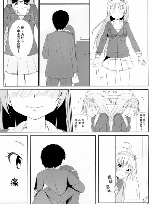 [脸肿汉化组] (C87) [Aloe-nano (なのつき)] ワタシが灰になる前にー (アイドルマスターミリオンライブ！)_04