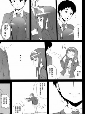 [脸肿汉化组] (C87) [Aloe-nano (なのつき)] ワタシが灰になる前にー (アイドルマスターミリオンライブ！)_06