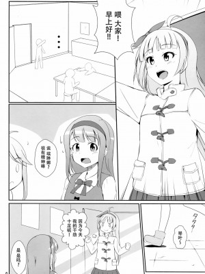 [脸肿汉化组] (C87) [Aloe-nano (なのつき)] ワタシが灰になる前にー (アイドルマスターミリオンライブ！)_07