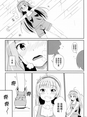 [脸肿汉化组] (C87) [Aloe-nano (なのつき)] ワタシが灰になる前にー (アイドルマスターミリオンライブ！)_12