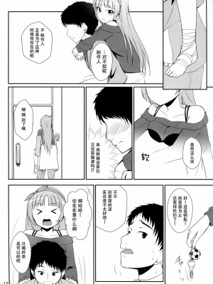 [脸肿汉化组] (C87) [Aloe-nano (なのつき)] ワタシが灰になる前にー (アイドルマスターミリオンライブ！)_13