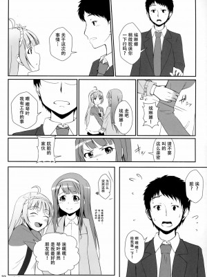 [脸肿汉化组] (C87) [Aloe-nano (なのつき)] ワタシが灰になる前にー (アイドルマスターミリオンライブ！)_23