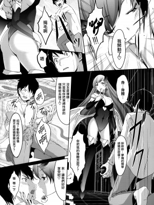 [无毒汉化组] (C92) [てろめあな (ぐすたふ)] 忘れちゃダメですプロデューサーさん (アイドルマスター シンデレラガールズ)_008