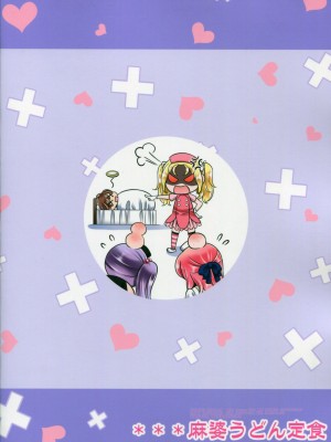 [不可视汉化] (C88) [麻婆うどん定食 (ヤキソバぱん太郎、ネギトロ子)] タイクーン処方箋 (ファイナルファンタジーV)_26