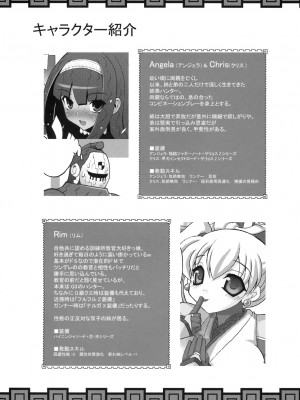 [時空漢化] (C76) [フリークス (オノメシン、猫)] 巨乳ハンター2nd (モンスターハンター)_03