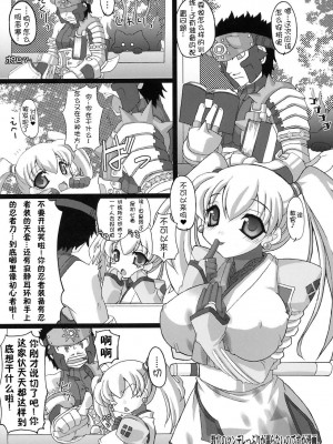 [時空漢化] (C76) [フリークス (オノメシン、猫)] 巨乳ハンター2nd (モンスターハンター)_24