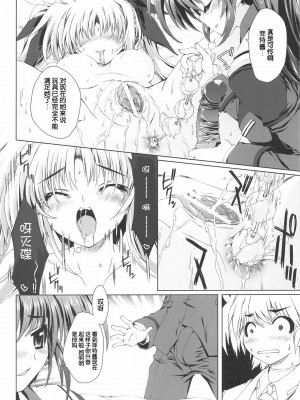 [52H里漫画组] (C76) [魔法探偵社 (光姫満太郎)] 魔法少女MOVIE (魔法少女リリカルなのは)_08