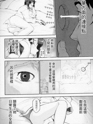 [萌文化研究社] (C67) [HAPPO 流 (八宝備仁)] HOLE IN LOVE_03