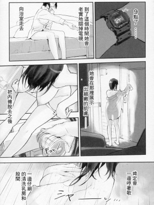 [萌文化研究社] (C67) [HAPPO 流 (八宝備仁)] HOLE IN LOVE_04