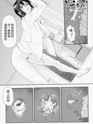 [萌文化研究社] (C67) [HAPPO 流 (八宝備仁)] HOLE IN LOVE_10