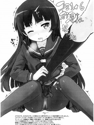 [Genesis漢化] (COMIC1☆6) [tete a tete fragile (佐々原憂樹)] nadekodeko +ペーパー (偽物語)_24