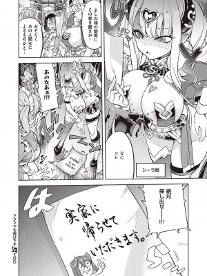 [多門結之] アクマでも遊びです [DL版]_277