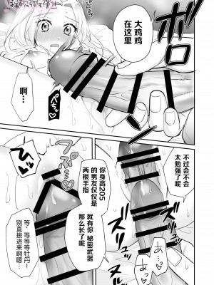 [魔界] 200cm超え屈強絶倫無愛想彼氏からの孕ませ愛が重すぎる!! [霧吹彌生漢化組]_17