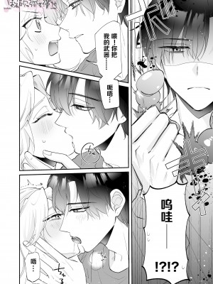 [魔界] 200cm超え屈強絶倫無愛想彼氏からの孕ませ愛が重すぎる!! [霧吹彌生漢化組]_08