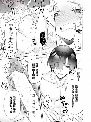 [魔界] 200cm超え屈強絶倫無愛想彼氏からの孕ませ愛が重すぎる!! [霧吹彌生漢化組]_13