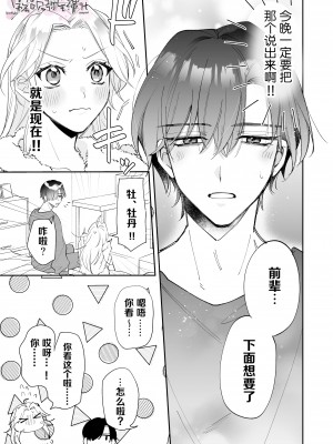 [魔界] 200cm超え屈強絶倫無愛想彼氏からの孕ませ愛が重すぎる!! [霧吹彌生漢化組]_05