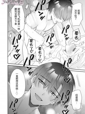 [魔界] 200cm超え屈強絶倫無愛想彼氏からの孕ませ愛が重すぎる!! [霧吹彌生漢化組]_28