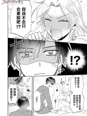 [魔界] 200cm超え屈強絶倫無愛想彼氏からの孕ませ愛が重すぎる!! [霧吹彌生漢化組]_06