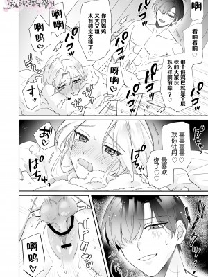 [魔界] 200cm超え屈強絶倫無愛想彼氏からの孕ませ愛が重すぎる!! [霧吹彌生漢化組]_24