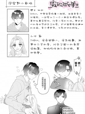 [魔界] 200cm超え屈強絶倫無愛想彼氏からの孕ませ愛が重すぎる!! [霧吹彌生漢化組]_35