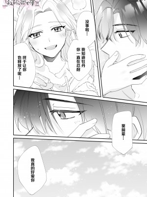 [魔界] 200cm超え屈強絶倫無愛想彼氏からの孕ませ愛が重すぎる!! [霧吹彌生漢化組]_31