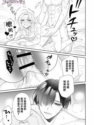 [魔界] 200cm超え屈強絶倫無愛想彼氏からの孕ませ愛が重すぎる!! [霧吹彌生漢化組]_23