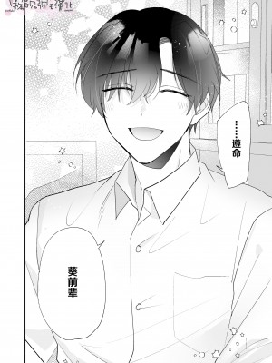 [魔界] 200cm超え屈強絶倫無愛想彼氏からの孕ませ愛が重すぎる!! [霧吹彌生漢化組]_34